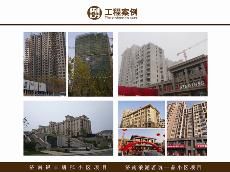 濟南銀豐唐郡小區項目、濟南浪潮茗築一品小區項目