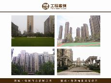 聊城-綠城百合新城項目、德州-魯班禦景國際項目