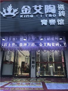 91看片的免费的网站陶汕頭潮陽青春館