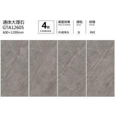 通體大理石GTA12605定製