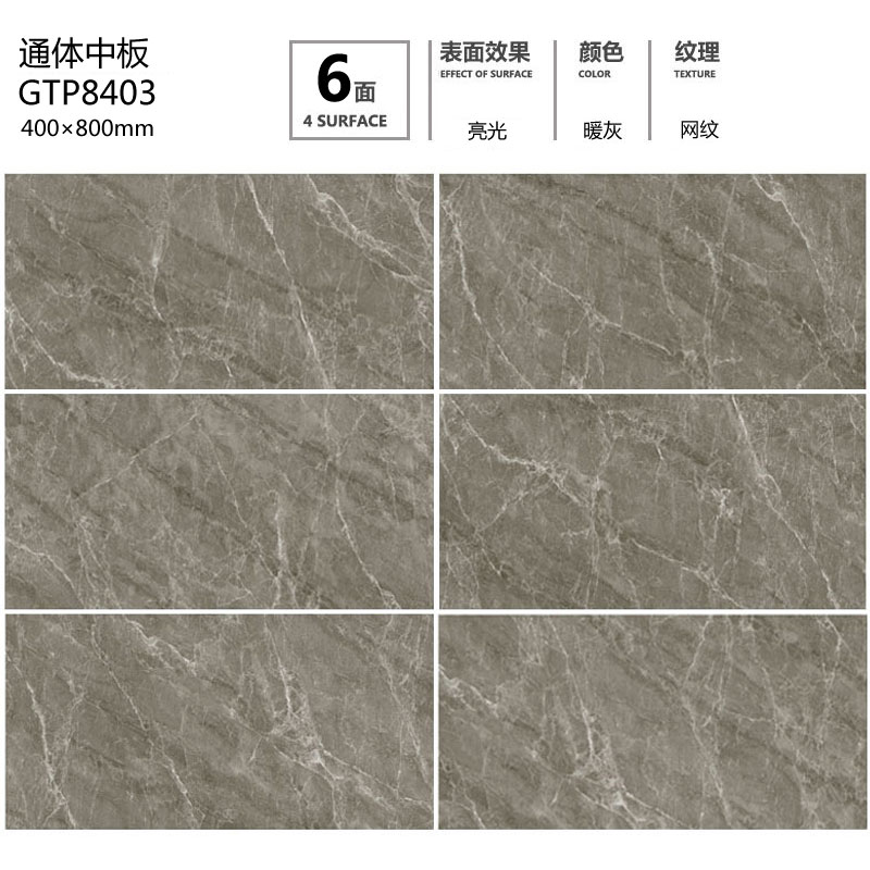通體中板GTP8403定製