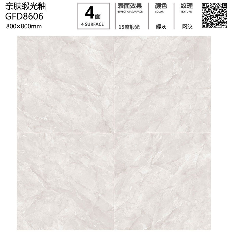 護眼防滑磚GFD8606定製