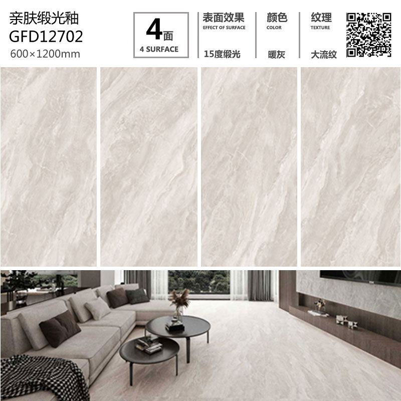 緞光釉GFD12702定製