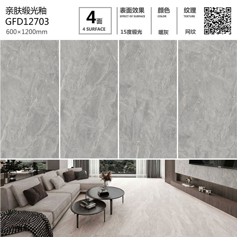 護眼防滑磚GFD12703定製