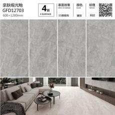 護眼防滑磚GFD12703定製